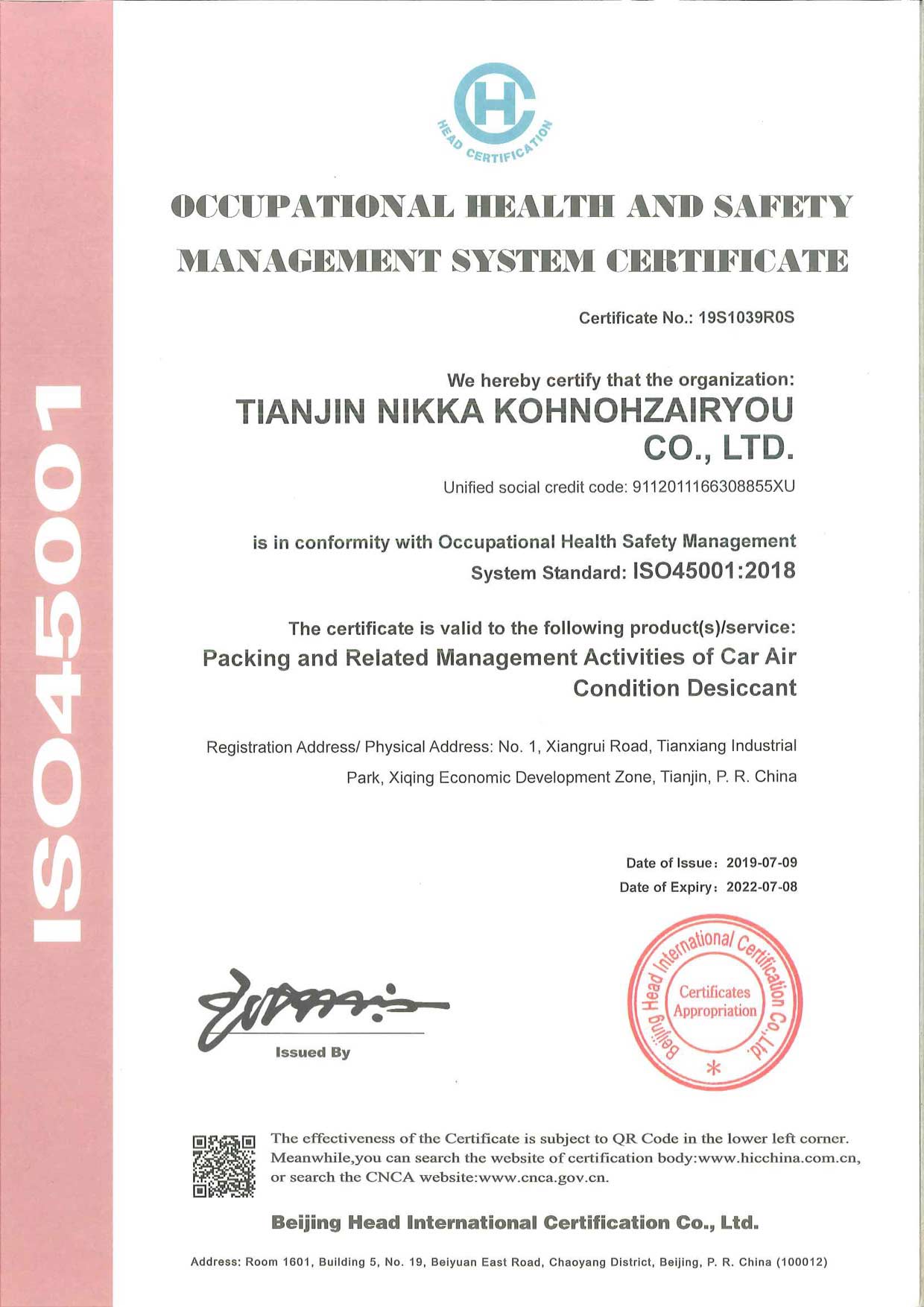 Occupational health system certification